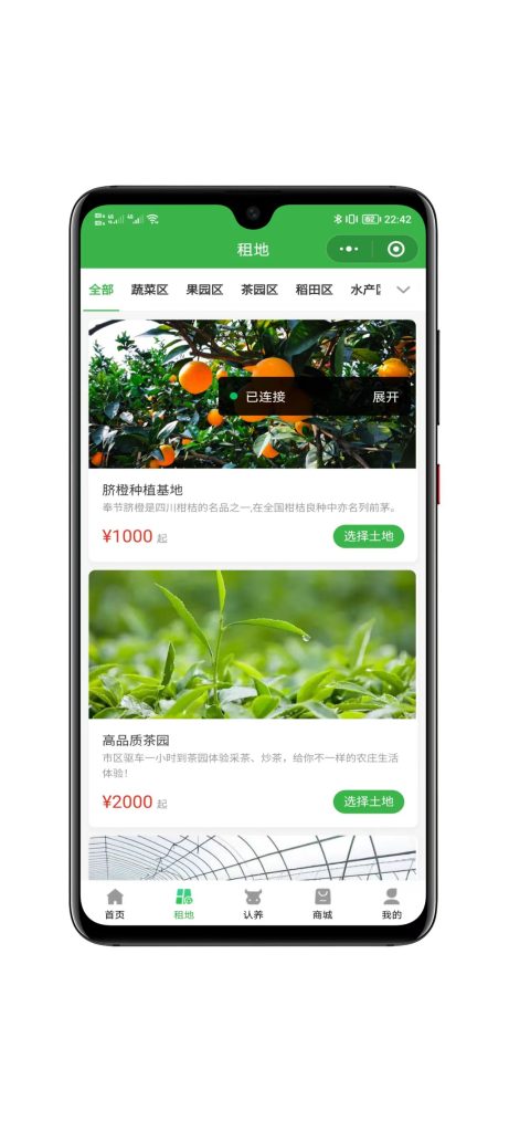 图片[2]-最新智慧农场系统小程序带vue源码，站长亲测可用-速聚网