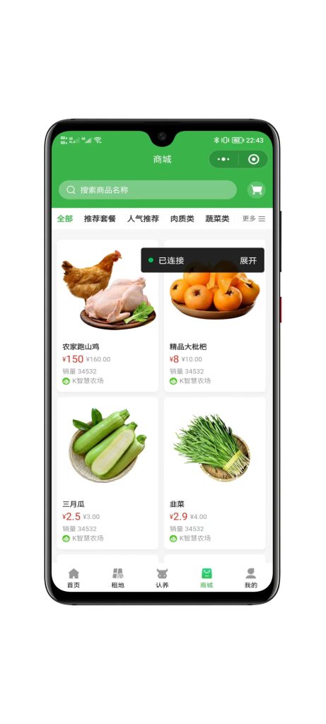 图片[3]-最新智慧农场系统小程序带vue源码，站长亲测可用-速聚网