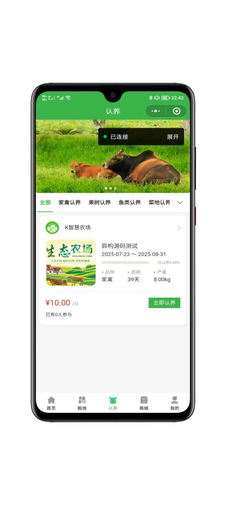 图片[10]-最新智慧农场系统小程序带vue源码，站长亲测可用-速聚网