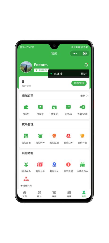 图片[4]-最新智慧农场系统小程序带vue源码，站长亲测可用-速聚网