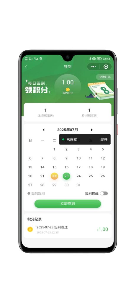 图片[6]-最新智慧农场系统小程序带vue源码，站长亲测可用-速聚网