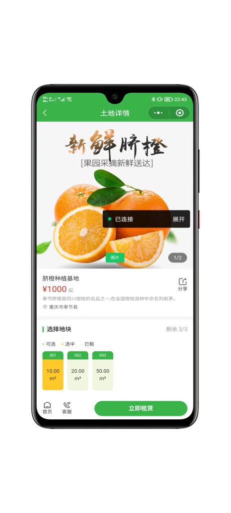 图片[7]-最新智慧农场系统小程序带vue源码，站长亲测可用-速聚网