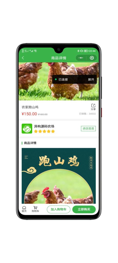 图片[8]-最新智慧农场系统小程序带vue源码，站长亲测可用-速聚网