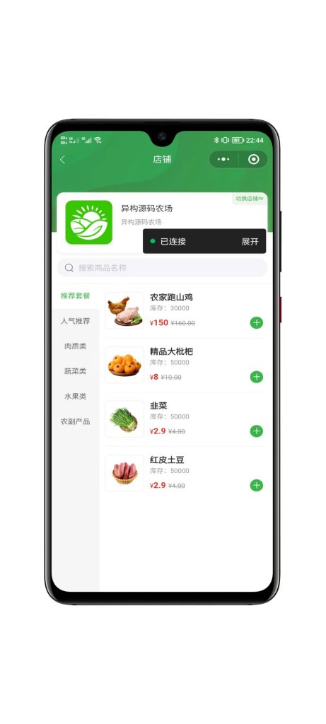 图片[9]-最新智慧农场系统小程序带vue源码，站长亲测可用-速聚网