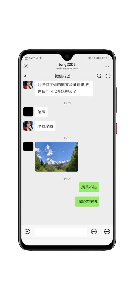 图片[5]-全开源二开仿微信即时通讯系统源码-速聚网