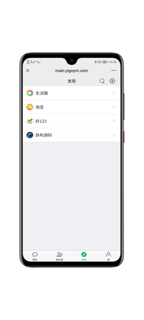 图片[3]-全开源二开仿微信即时通讯系统源码-速聚网