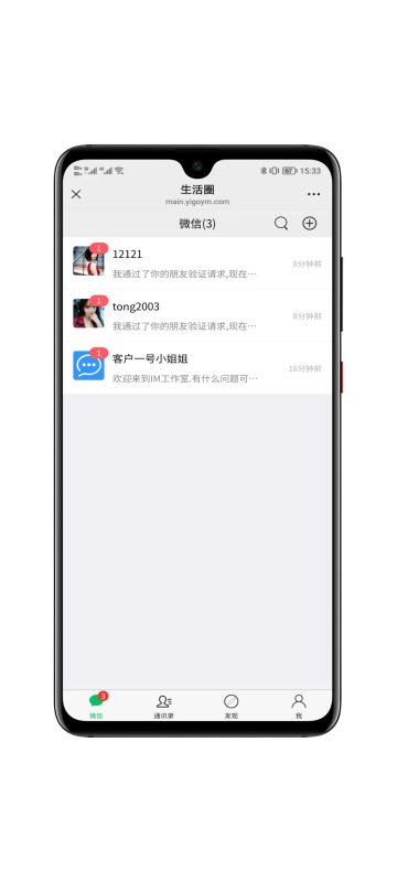 全开源二开仿微信即时通讯系统源码-速聚网