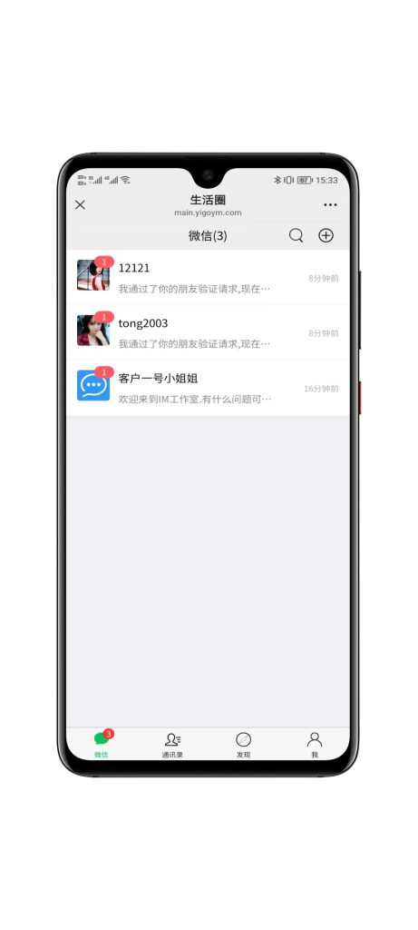 图片[1]-全开源二开仿微信即时通讯系统源码-速聚网