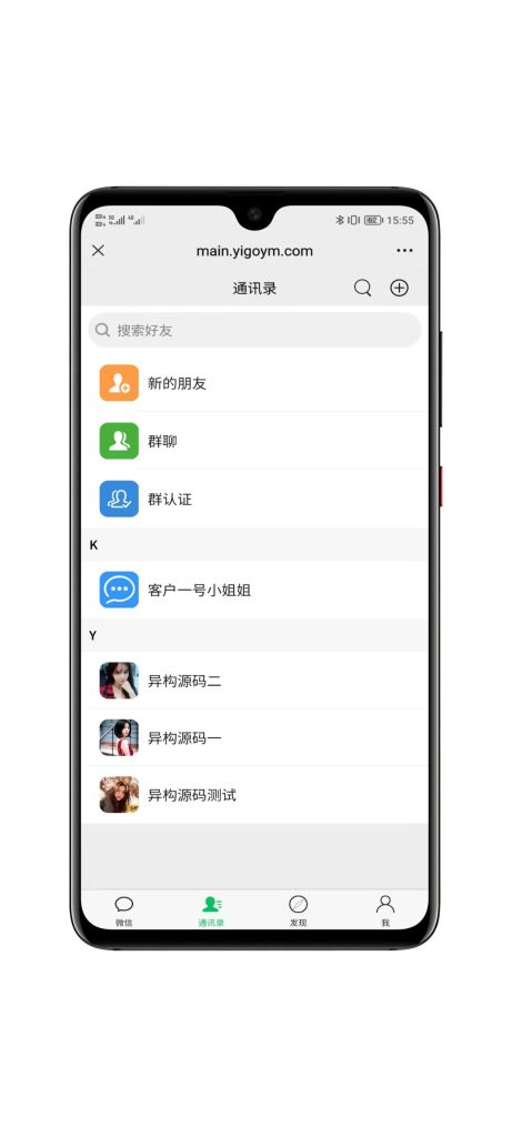 图片[2]-全开源二开仿微信即时通讯系统源码-速聚网