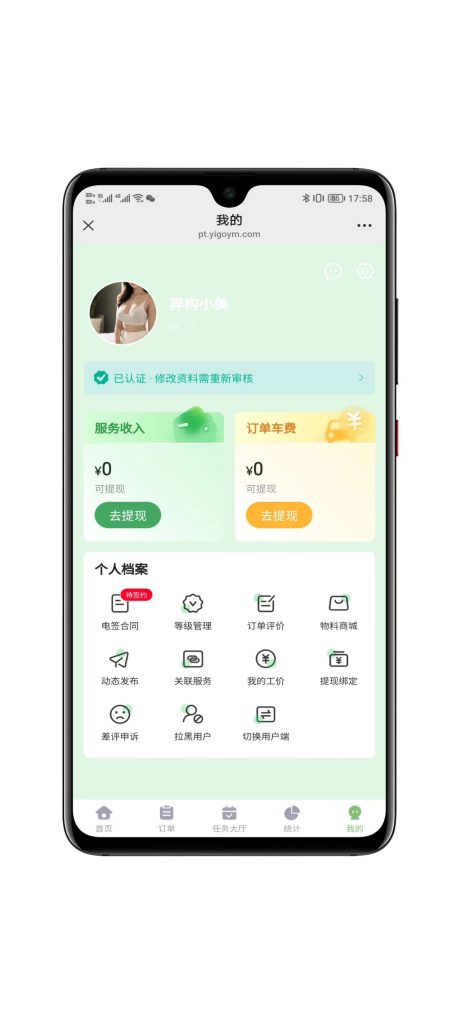 图片[7]-最新版本同城到家预约上门248版本多行业源码-速聚网