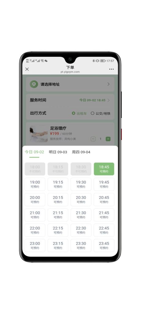 图片[8]-最新版本同城到家预约上门248版本多行业源码-速聚网