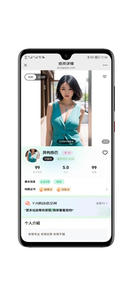 图片[6]-最新版本同城到家预约上门248版本多行业源码-速聚网