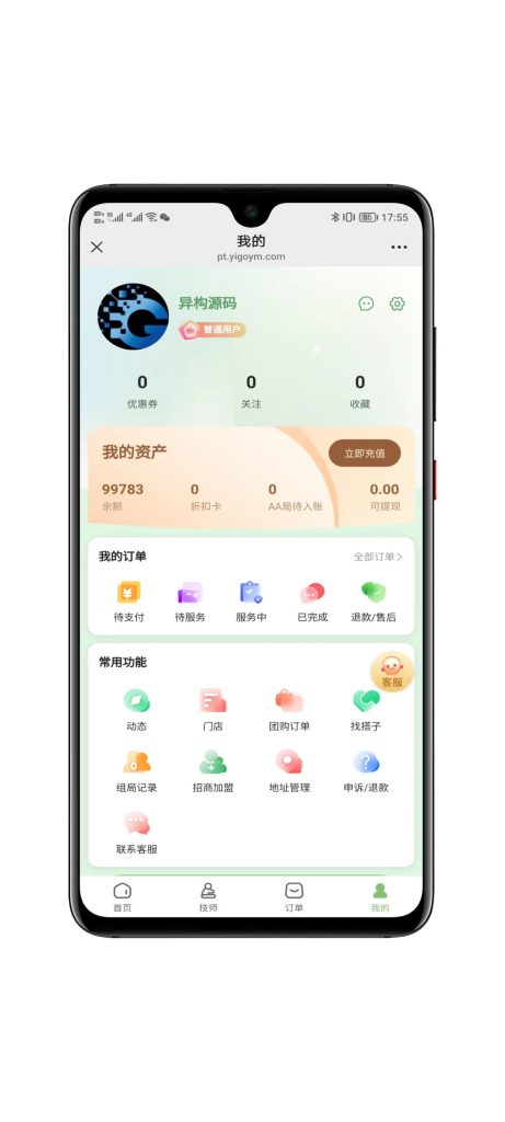 图片[5]-最新版本同城到家预约上门248版本多行业源码-速聚网