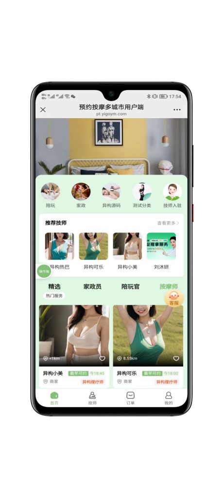 图片[3]-最新版本同城到家预约上门248版本多行业源码-速聚网