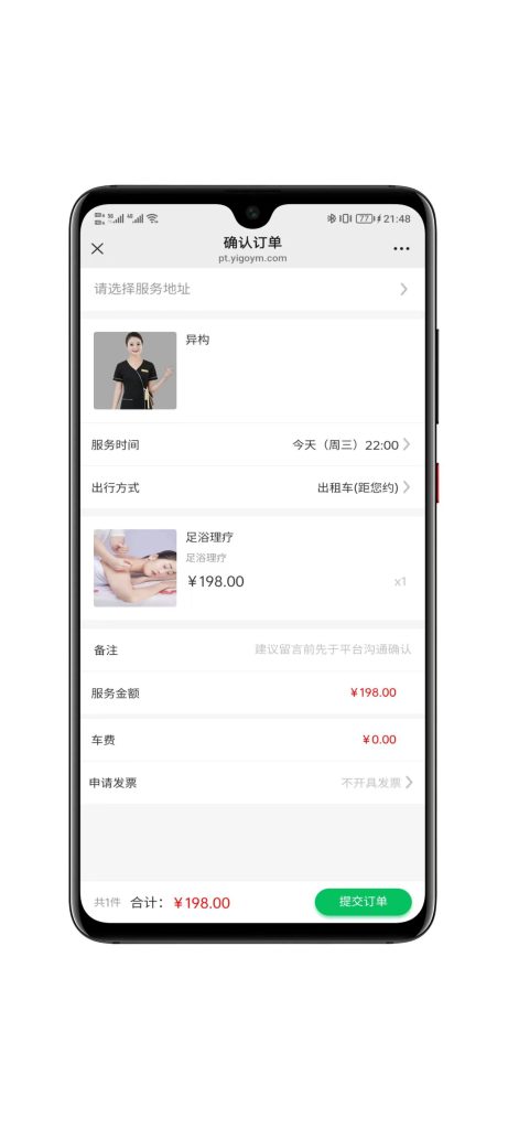 图片[2]-另一套仿东郊同城到家上门按摩系统源码-速聚网