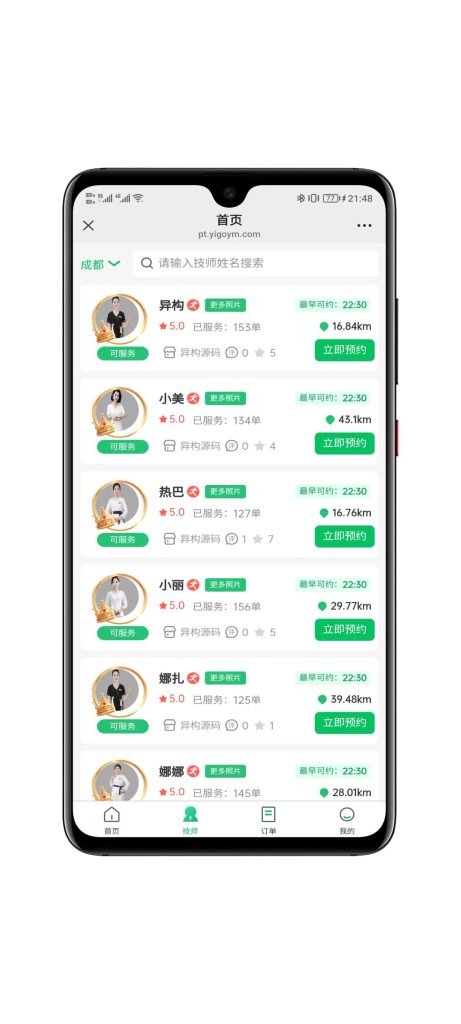 图片[4]-另一套仿东郊同城到家上门按摩系统源码-速聚网