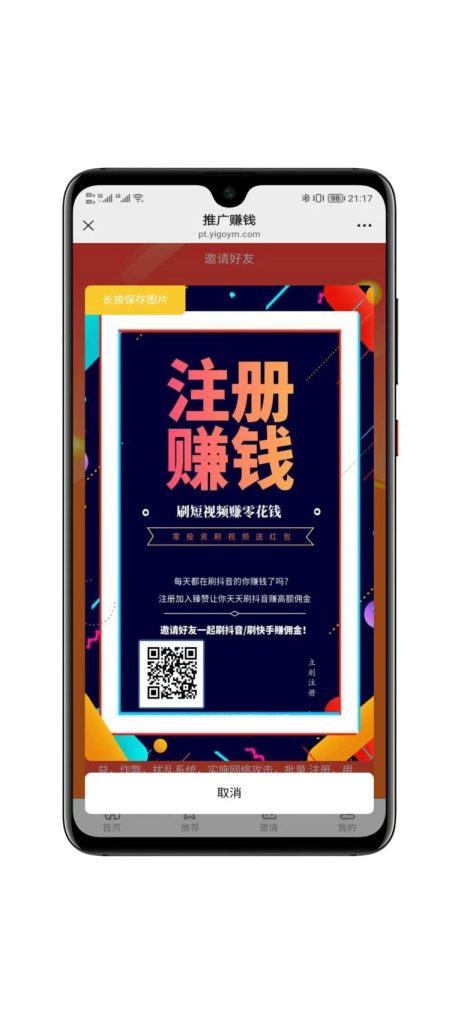 图片[4]-H5多任务接单悬赏系统源码-速聚网
