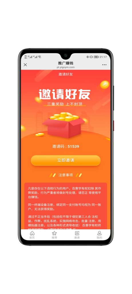 图片[3]-H5多任务接单悬赏系统源码-速聚网