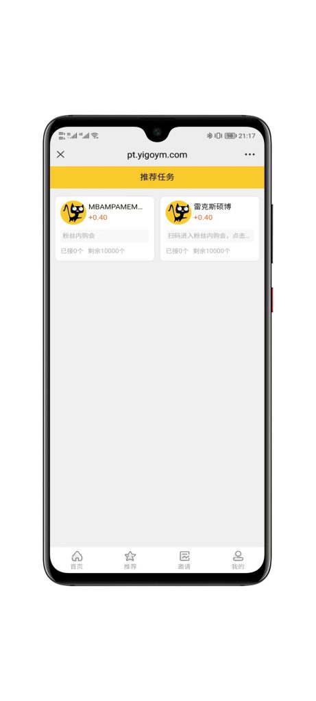 图片[2]-H5多任务接单悬赏系统源码-速聚网