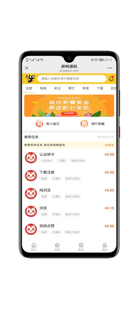 图片[1]-H5多任务接单悬赏系统源码-速聚网