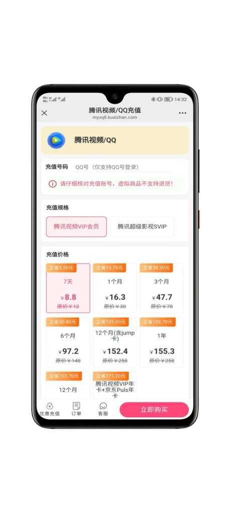 图片[6]-H5最新高级运营级充值系统-速聚网
