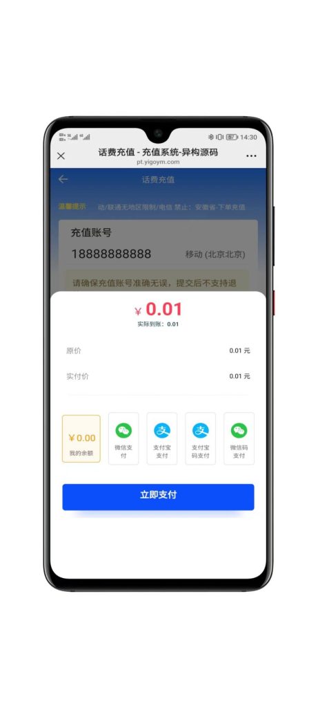 图片[4]-H5最新高级运营级充值系统-速聚网