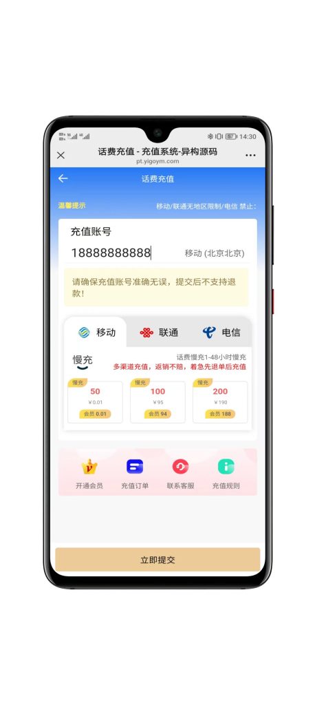 图片[3]-H5最新高级运营级充值系统-速聚网