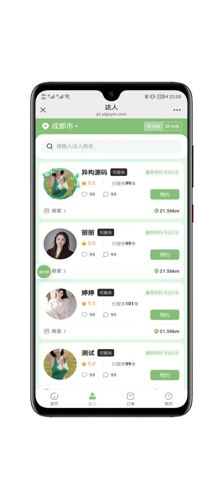 图片[3]-同城到家预约上门【至尊版】带全套教程-速聚网