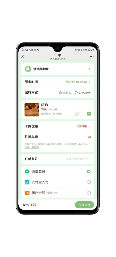 图片[2]-同城到家预约上门【至尊版】带全套教程-速聚网