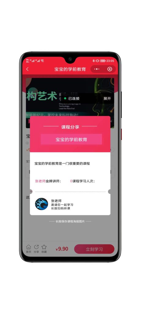 图片[3]-2026全开源线上线下知识付费小程序源码-速聚网