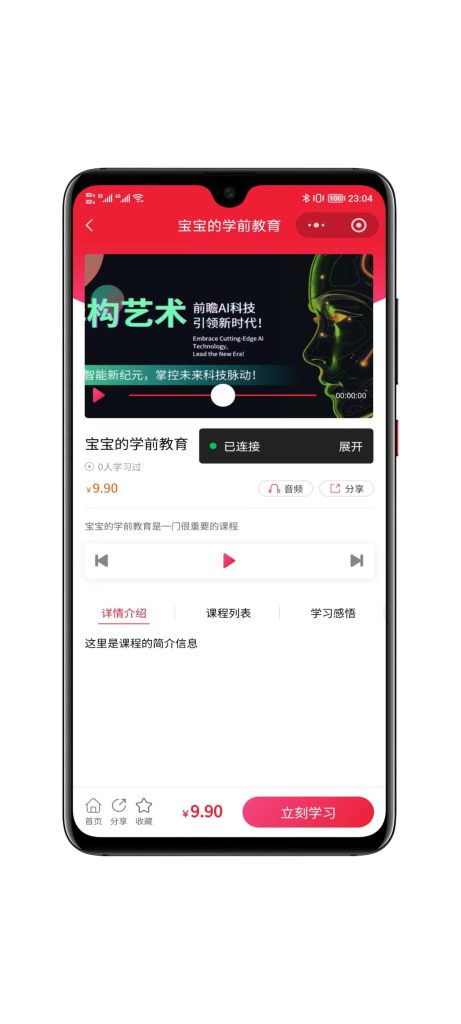 图片[2]-2026全开源线上线下知识付费小程序源码-速聚网