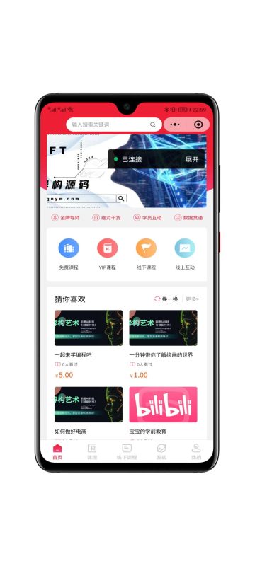 2026全开源线上线下知识付费小程序源码-速聚网