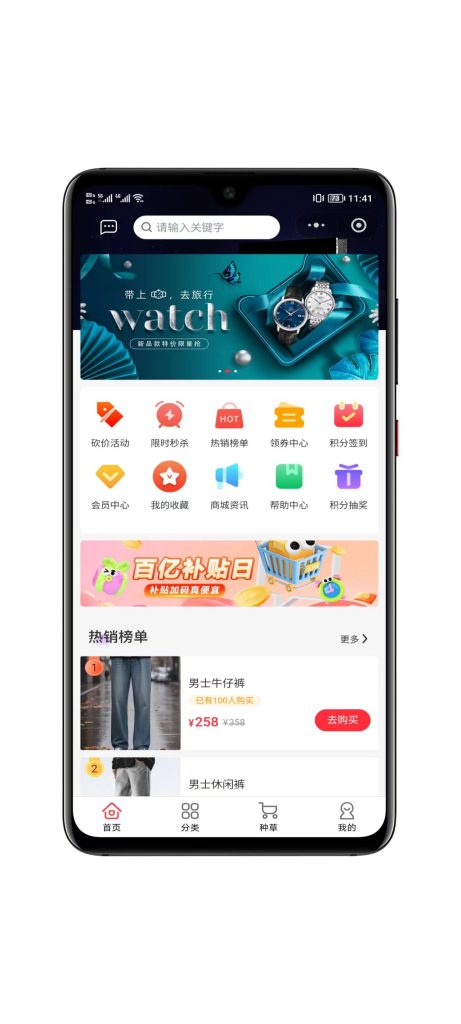 图片[1]-最新全开源商城系统站长亲测支持多端完美运行版-速聚网