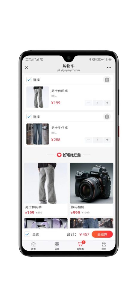图片[13]-最新全开源商城系统站长亲测支持多端完美运行版-速聚网