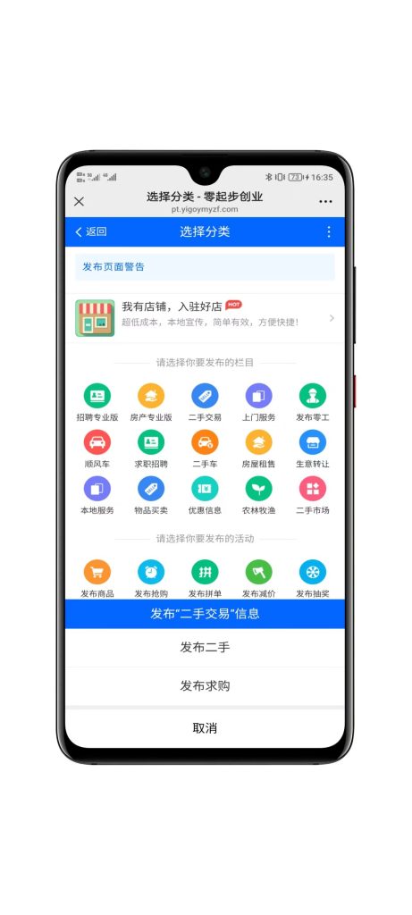 图片[2]-同城信息发布 一站式本地化社交服务 综合性同城社交平台-速聚网