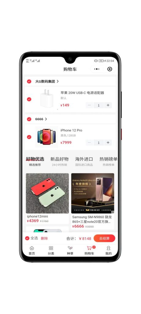 图片[8]-2026全开源多商户商城平台支持多端数据同步-速聚网