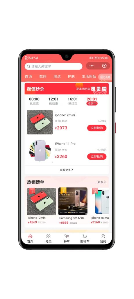 图片[2]-2026全开源多商户商城平台支持多端数据同步-速聚网