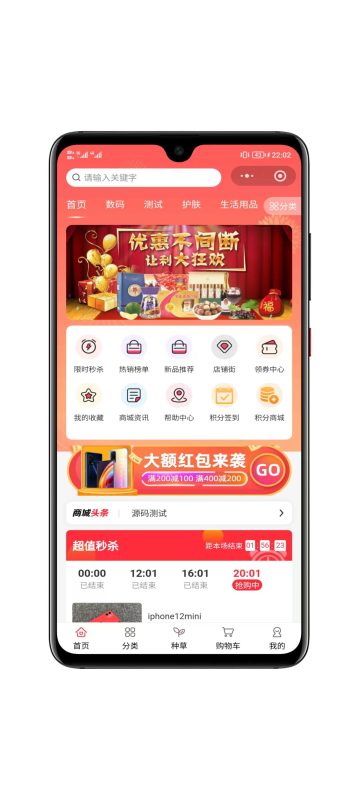 2026全开源多商户商城平台支持多端数据同步-速聚网