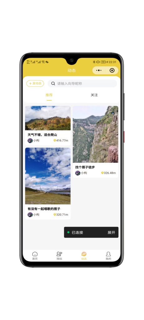 图片[3]-2026新版本同城陪玩同城搭子线下陪玩系统 适配小程序 支持多端，站长亲测-速聚网