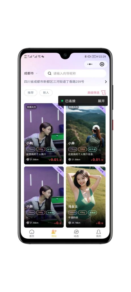 图片[2]-2026新版本同城陪玩同城搭子线下陪玩系统 适配小程序 支持多端，站长亲测-速聚网