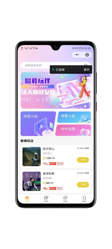 2026新版本同城陪玩同城搭子线下陪玩系统 适配小程序 支持多端，站长亲测-速聚网