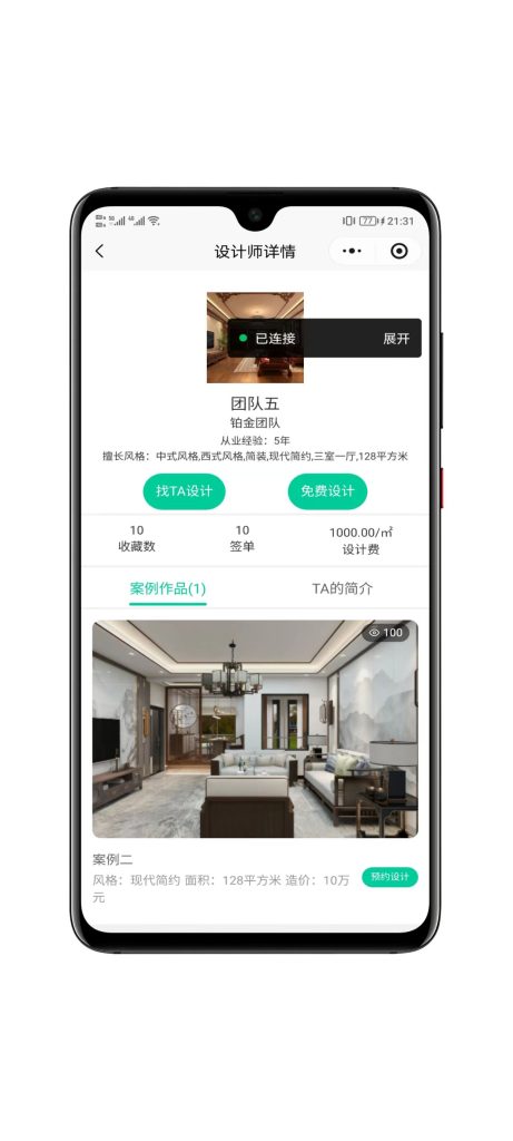 图片[3]-全开源装修小程序带uniapp-速聚网