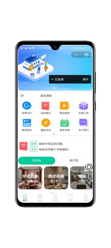 全开源装修小程序带uniapp-速聚网