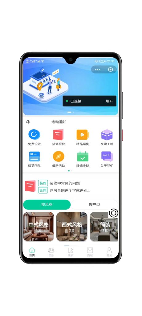 图片[1]-全开源装修小程序带uniapp-速聚网