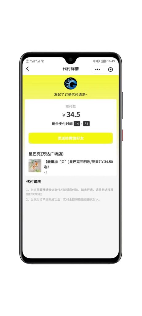图片[6]-【SAAS系统】美团代付八合一小程序源码全开源可二开-速聚网
