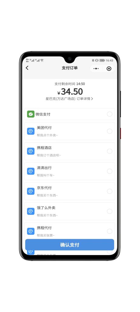 图片[5]-【SAAS系统】美团代付八合一小程序源码全开源可二开-速聚网