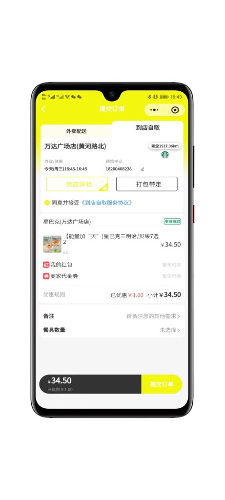 图片[4]-【SAAS系统】美团代付八合一小程序源码全开源可二开-速聚网