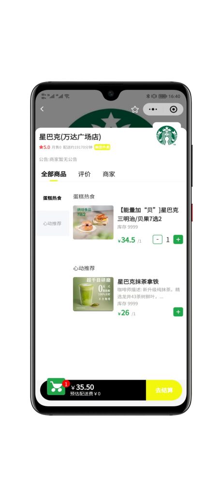 图片[3]-【SAAS系统】美团代付八合一小程序源码全开源可二开-速聚网