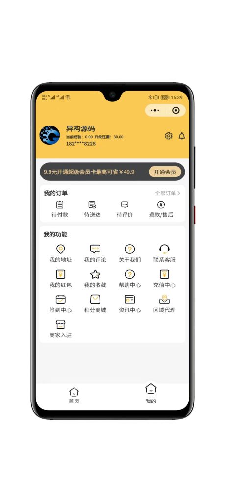 图片[2]-【SAAS系统】美团代付八合一小程序源码全开源可二开-速聚网