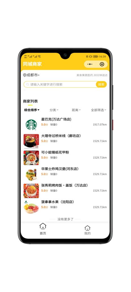 图片[1]-【SAAS系统】美团代付八合一小程序源码全开源可二开-速聚网